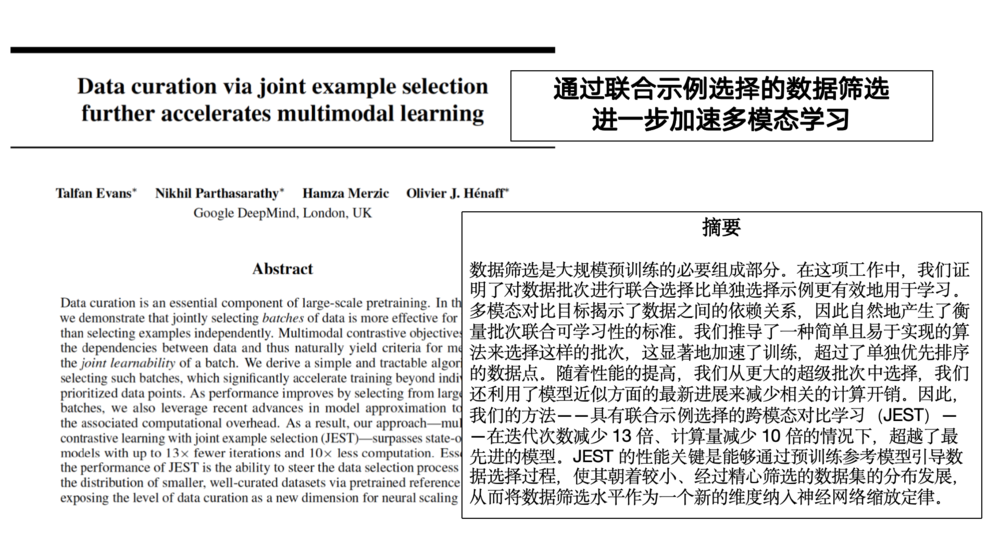 角子機：穀歌在AI賽道加速