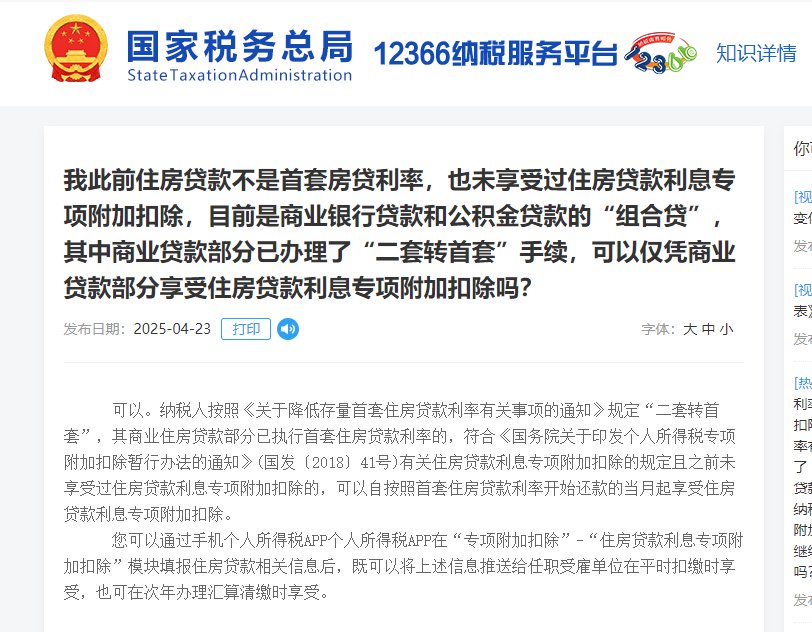 現金網：官宣，樓市重磅利好！