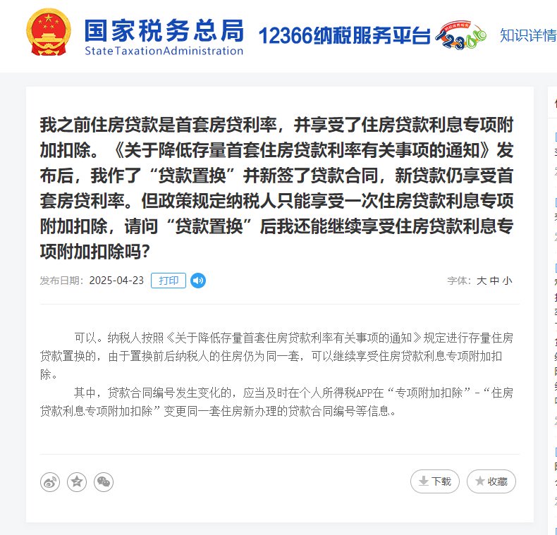 現金網：官宣，樓市重磅利好！