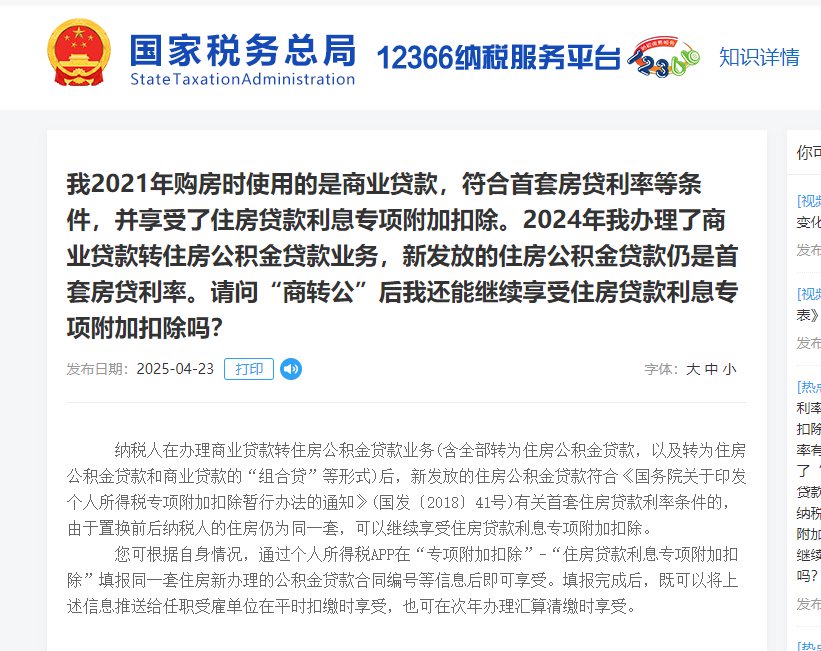 現金網：官宣，樓市重磅利好！