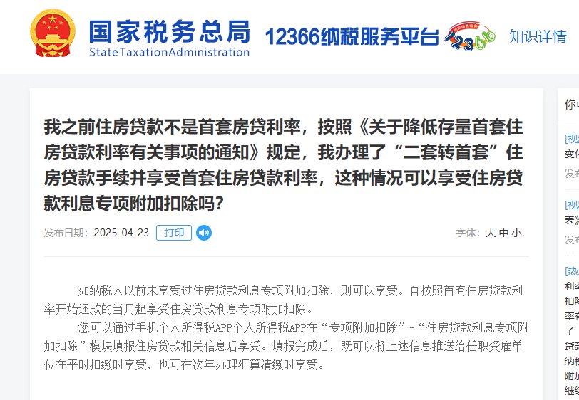 現金網：官宣，樓市重磅利好！