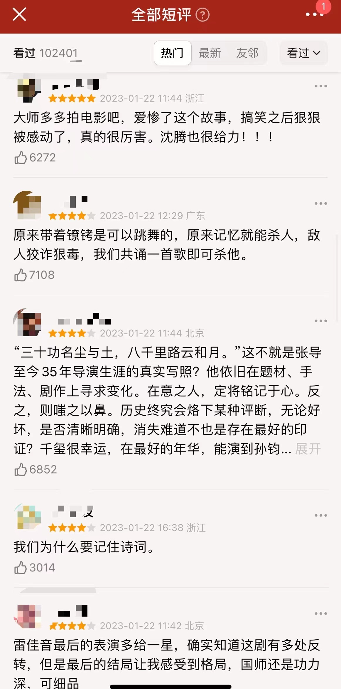 破11亿元!《满江红》票房超《流浪地球2》,网友:搞笑过后狠狠被感动了