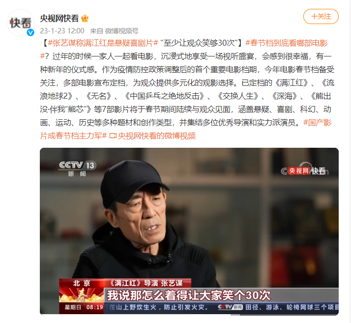 破11亿元!《满江红》票房超《流浪地球2》,网友:搞笑过后狠狠被感动了