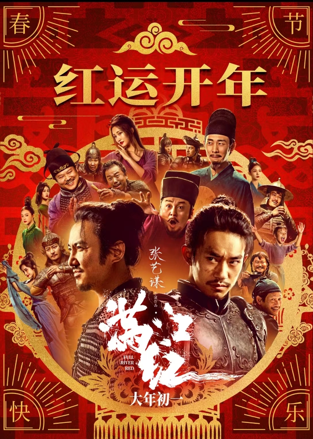 破11亿元!《满江红》票房超《流浪地球2》,网友:搞笑过后狠狠被感动了