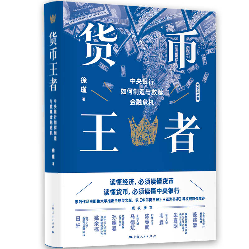 央行也会犯错
