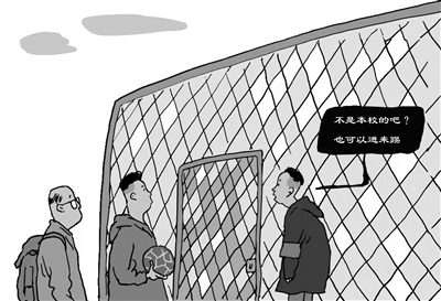 高校体育场地开放亟须完善管理机制
