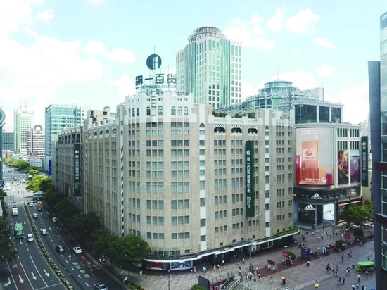 助力消费火起来、热起来、活起来 第一百货潜心锻造商圈新地标
