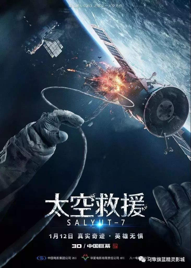 {體育投注}(外太空探索的电影)