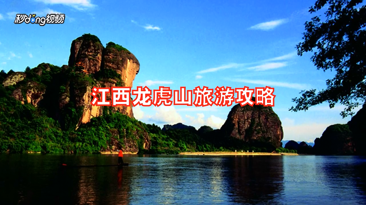 {投注}(做一份详细的旅游攻略Excel)