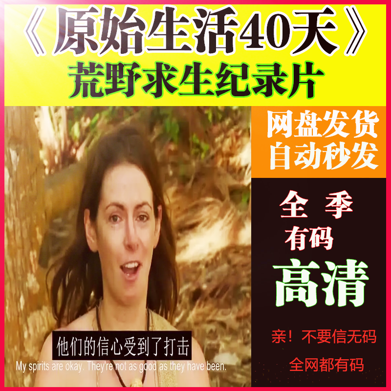 {線上娛樂}(原始生活21天迅雷下载 在线播放)