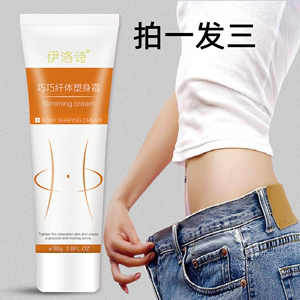 {21點}(十大瘦身霜品牌排行榜)