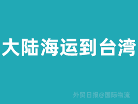 {賭波}(现在去台湾需要什么条件2020年) {賭波}(现在去台湾需要什么条件2020年)